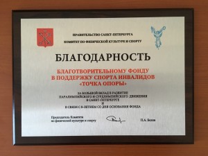 Ура! У Фонда новая награда