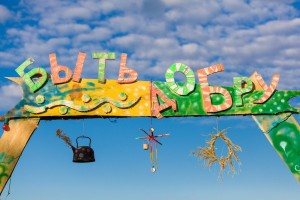 Благодарим всех неравнодушных