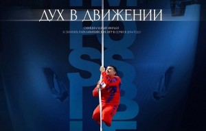 Премьера фильма о паралимпийцах «Дух в движении»