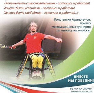 Поздравляем Константина Афиногенова