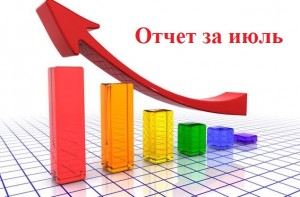 Итоги работы БФ «ТОЧКА ОПРОРЫ» за июль