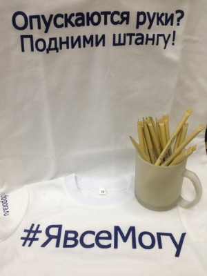#Я все могу