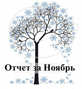 Как проводил осень БФ «ТОЧКА ОПОРЫ»