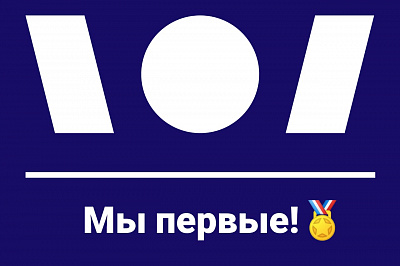 Мы заняли первое место на фестивале "Мир Равных Возможностей"!