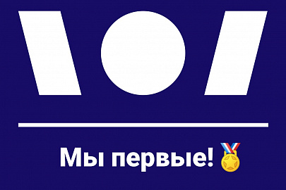 Мы заняли первое место на фестивале "Мир Равных Возможностей"!