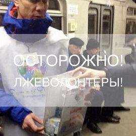 #Петербургпротивлжеволонтеров