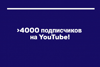 Вдох Вдох: свыше 4000 подписчиков
