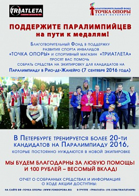 Профессиональная экипировка – залог высоких результатов