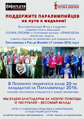Профессиональная экипировка – залог высоких результатов