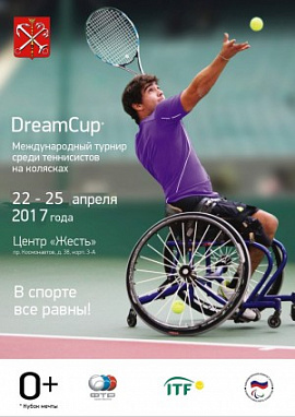 MegaFon DreamCup: перезагрузка