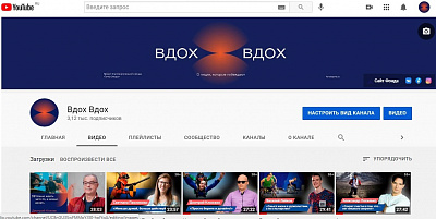 На канале Вдох Вдох уже свыше 3100 подписчиков!