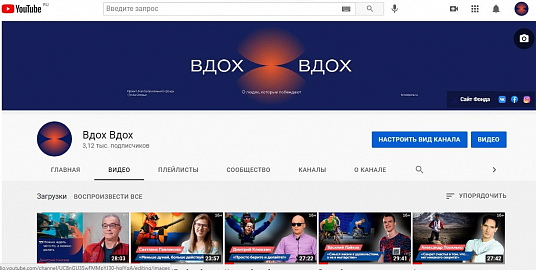 На канале Вдох Вдох уже свыше 3100 подписчиков!