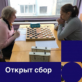 Помощь слабовидящим шахматистам 