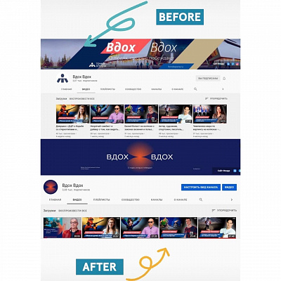 Новое оформление Вдох Вдох!