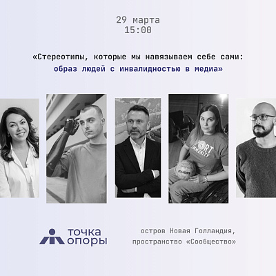 Приглашаем на открытую дискуссию в Новой Голландии