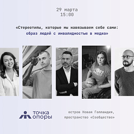 Приглашаем на открытую дискуссию в Новой Голландии