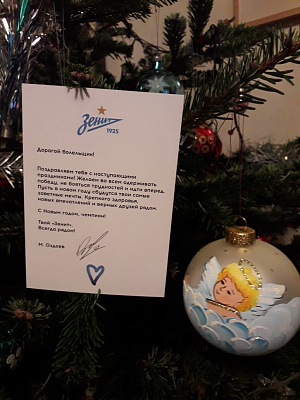 Новогодние открытки для подопечных фонда от ФК "Зенит"