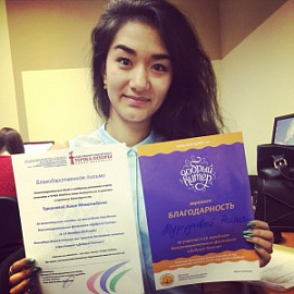 «СПАСИБО!» волонтерам