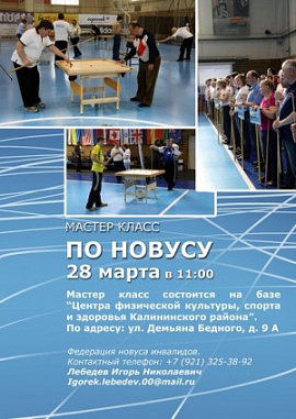 Балтийский бильярд – возрождение забытой игры