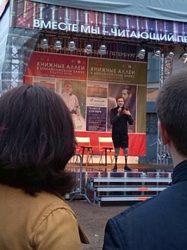 Паралимпийцы выступили на «Книжных аллеях»