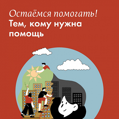 Участвуем в благотворительной акции