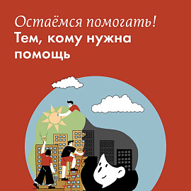 Участвуем в благотворительной акции