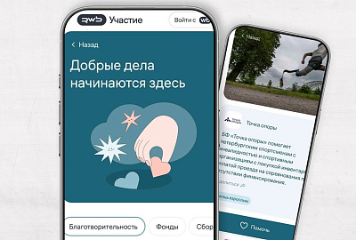 Теперь поддержать нас можно через WB Теперь поддержать нас можно через WB