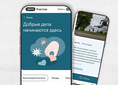 Теперь поддержать нас можно через WB Теперь поддержать нас можно через WB
