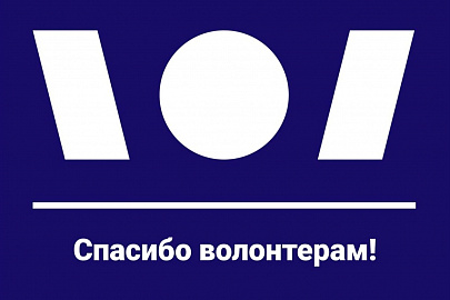 Спасибо за поддержку!