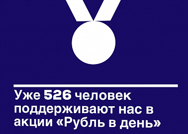 Присоединяйтесь!