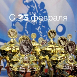 С праздником, мужчины!