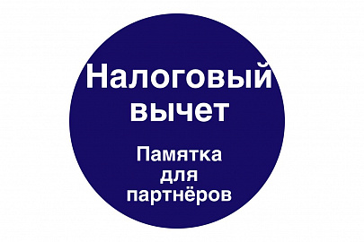 Преимущества для партнёров при работе с социально-ориентированной НКО
