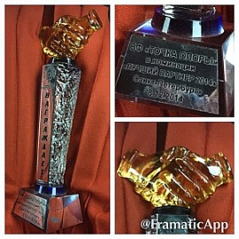 БФ "ТОЧКА ОПОРЫ" снова стал лучшим партнером года