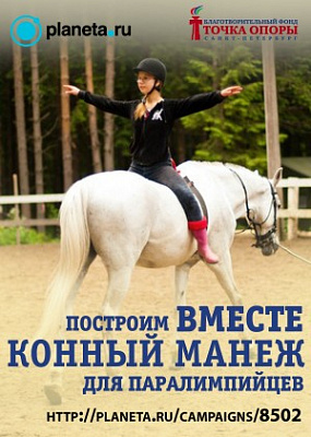 «Солнечный Остров» - нужна ваша помощь!