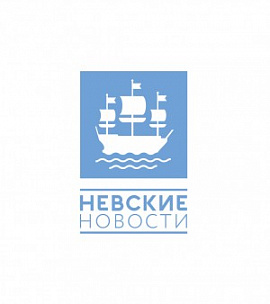 Информационное партнерство с ИА «НЕВСКИЕ НОВОСТИ»