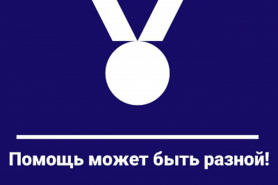 Благодарим за поддержку социальный центр переводов СПБГУ!