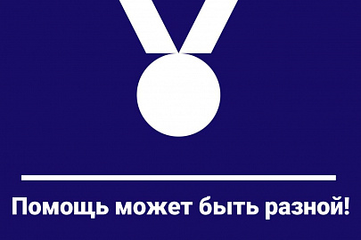 Благодарим за поддержку социальный центр переводов СПБГУ!