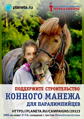 В манеже для паралимпийцев появилась вторая стена