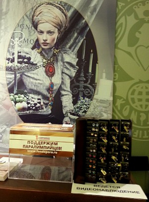 Почувствуй радость общих побед!