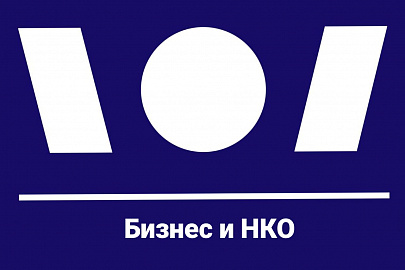 О нестандартном сотрудничестве бизнеса и НКО
