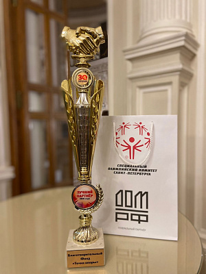 БФ "Точка Опоры" - лучший партнёр Специального Олимпийского Комитета!