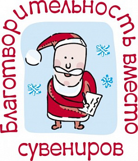 Подарки, которые имеют значение