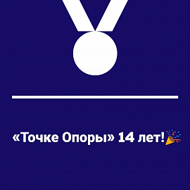 Подводим итоги богатого на события года