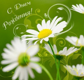 Поздравляем с Днем Рождения наших спортсменов!